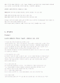 세계를 휩쓴 휘센의 마케팅 전략 22페이지