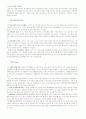 세계를 휩쓴 휘센의 마케팅 전략 39페이지