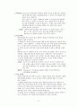 척도화 방법의 문제점과 해결책(의미,종류 포함) 2페이지