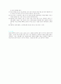 토질역학시험 비중시험 5페이지
