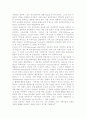 몬테소리의 생애, 교육이론, 교육 사상의 배경,교육 목적, 교육 방법, 교사관 2페이지