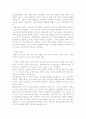 몬테소리의 생애, 교육이론, 교육 사상의 배경,교육 목적, 교육 방법, 교사관 4페이지