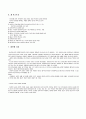 흙막이 공법에 대하여 10페이지