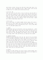 독일, 일본의 산재보험과 미국의 산재보험 사회적응 프로그램, 그리고 우리나라의 사례(대법원, 뉴스) 4페이지