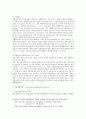독일, 일본의 산재보험과 미국의 산재보험 사회적응 프로그램, 그리고 우리나라의 사례(대법원, 뉴스) 5페이지