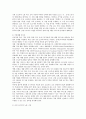 독일, 일본의 산재보험과 미국의 산재보험 사회적응 프로그램, 그리고 우리나라의 사례(대법원, 뉴스) 6페이지