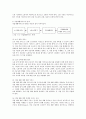 독일, 일본의 산재보험과 미국의 산재보험 사회적응 프로그램, 그리고 우리나라의 사례(대법원, 뉴스) 7페이지