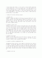 독일, 일본의 산재보험과 미국의 산재보험 사회적응 프로그램, 그리고 우리나라의 사례(대법원, 뉴스) 8페이지