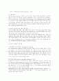 독일, 일본의 산재보험과 미국의 산재보험 사회적응 프로그램, 그리고 우리나라의 사례(대법원, 뉴스) 9페이지
