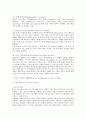 독일, 일본의 산재보험과 미국의 산재보험 사회적응 프로그램, 그리고 우리나라의 사례(대법원, 뉴스) 10페이지