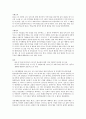 독일, 일본의 산재보험과 미국의 산재보험 사회적응 프로그램, 그리고 우리나라의 사례(대법원, 뉴스) 15페이지