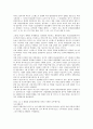 독일, 일본의 산재보험과 미국의 산재보험 사회적응 프로그램, 그리고 우리나라의 사례(대법원, 뉴스) 16페이지