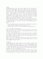 독일, 일본의 산재보험과 미국의 산재보험 사회적응 프로그램, 그리고 우리나라의 사례(대법원, 뉴스) 17페이지
