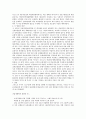 독일, 일본의 산재보험과 미국의 산재보험 사회적응 프로그램, 그리고 우리나라의 사례(대법원, 뉴스) 19페이지