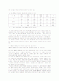 교실붕괴(학교붕괴) 원인과 현황분석 및 해결방안 제시(A+레포트) 20페이지