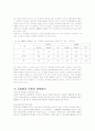 교실붕괴(학교붕괴) 원인과 현황분석 및 해결방안 제시(A+레포트) 22페이지