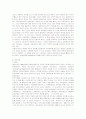 교실붕괴(학교붕괴) 원인과 현황분석 및 해결방안 제시(A+레포트) 25페이지