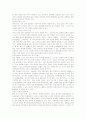 교실붕괴(학교붕괴) 원인과 현황분석 및 해결방안 제시(A+레포트) 26페이지
