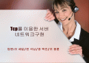 Tcp를 이용한 서버 네트워크구현 1페이지