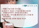 Tcp를 이용한 서버 네트워크구현 5페이지