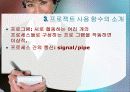 Tcp를 이용한 서버 네트워크구현 6페이지