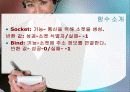 Tcp를 이용한 서버 네트워크구현 7페이지