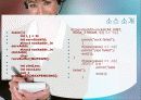 Tcp를 이용한 서버 네트워크구현 23페이지