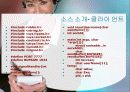 Tcp를 이용한 서버 네트워크구현 29페이지