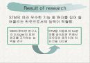 Scaning tunneling microscopey 12페이지