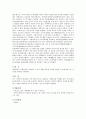 자기탐사 magnetic prospecting 4페이지