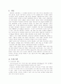 트러스의 종류와 이용 2페이지