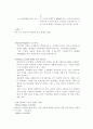 트러스의 종류와 이용 12페이지