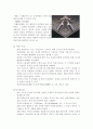 트러스의 종류와 이용 13페이지