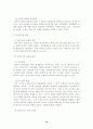 청년기 발달 장애를 가진 은둔형 외톨이 12페이지