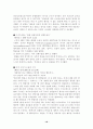 청년기 발달 장애를 가진 은둔형 외톨이 18페이지