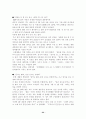 청년기 발달 장애를 가진 은둔형 외톨이 22페이지