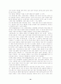 청년기 발달 장애를 가진 은둔형 외톨이 23페이지