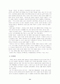 청년기 발달 장애를 가진 은둔형 외톨이 24페이지