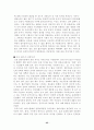 청년기 발달 장애를 가진 은둔형 외톨이 25페이지