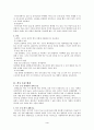 척수손상 4페이지