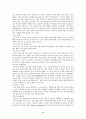 척수손상 6페이지