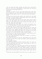 척수손상 10페이지