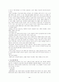 척수손상 11페이지