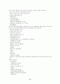 척수손상 12페이지