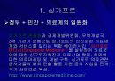 의료관광의 실태와 사례 13페이지