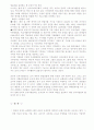 윤리적 인적자원관리에대한 전반적인 내용입니다 7페이지
