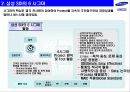 [사례 조사]국내 대표기업의 6시그마 적용 7페이지