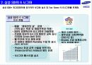[사례 조사]국내 대표기업의 6시그마 적용 8페이지
