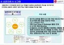 [사례 조사]국내 대표기업의 6시그마 적용 11페이지