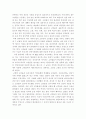 전라북도 고창과 고인돌 2페이지